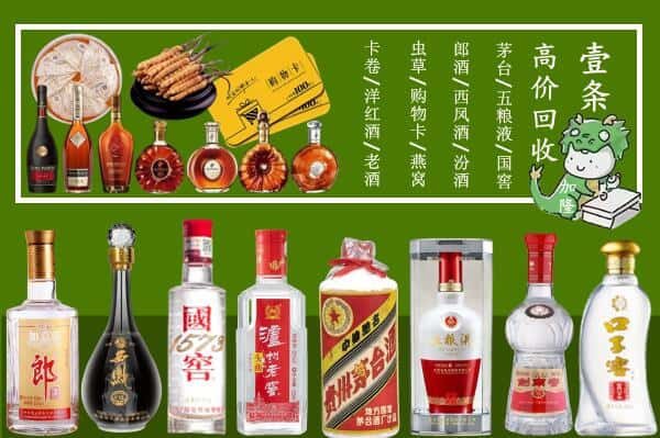 重庆市垫江回收名酒哪家好