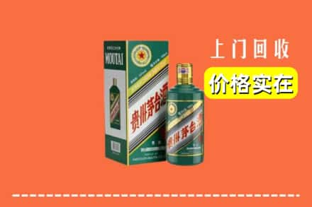 重庆市垫江回收纪念茅台酒